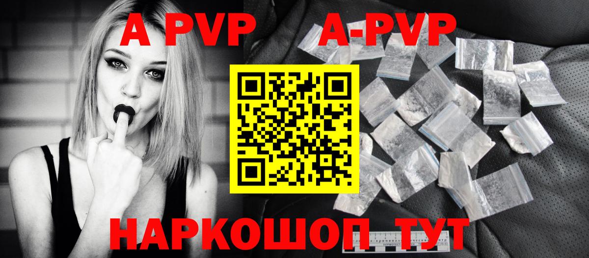 Альфа ПВП Соль  Альфа ПВП крисы CK  Кинешма  Вход с VPN 