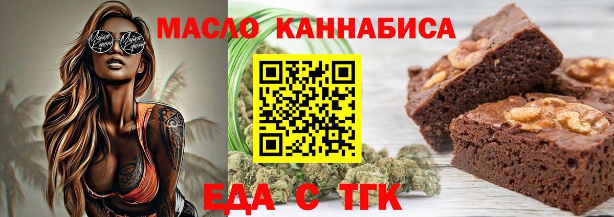 Печенье с ТГК конопля Кинешма