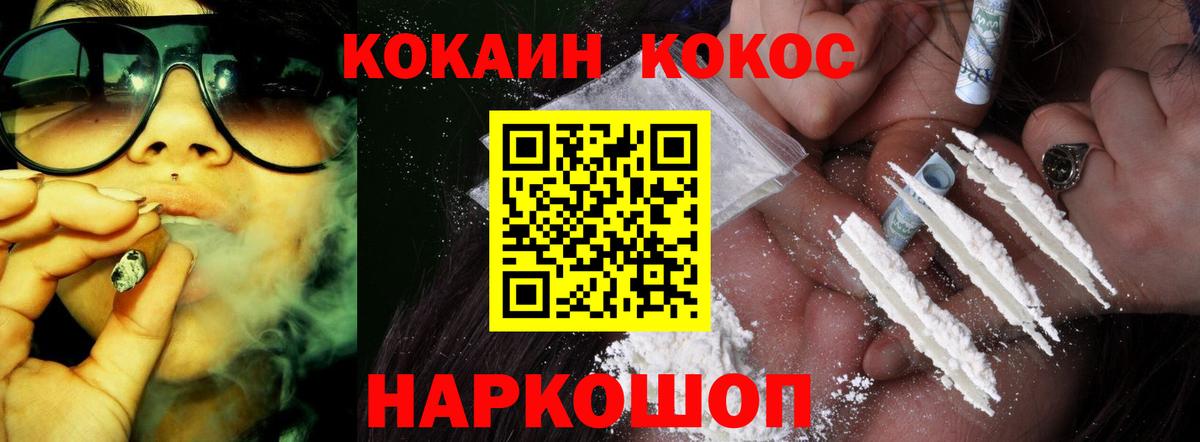 Cocaine Боливия Кинешма