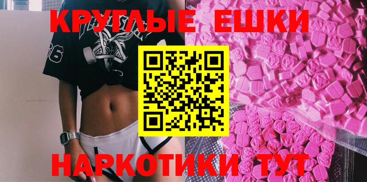 Ecstasy 280 MDMA  ЭКСТАЗИ mix  Вход с VPN  Кинешма 