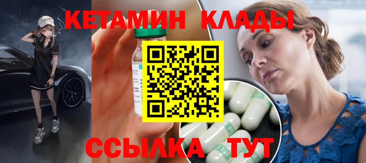 Кинешма  Кетамин ketamine  Вход с VPN 