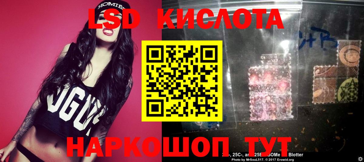 ЛСД экстази ecstasy  Вход с VPN  LSD-25 экстази кислота  Кинешма 