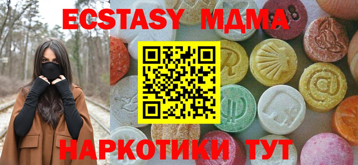 Кинешма  MDMA VHQ  MDMA  Вход с VPN 