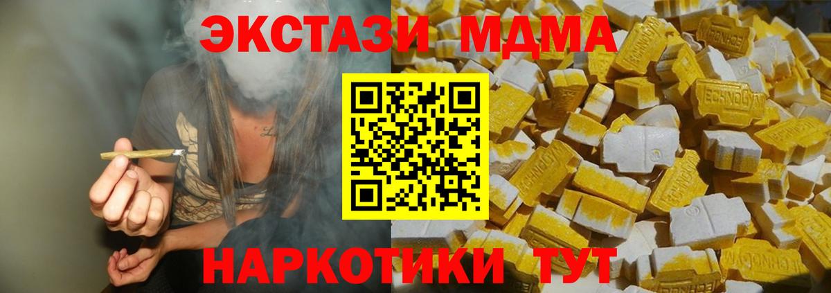 МДМА VHQ Кинешма
