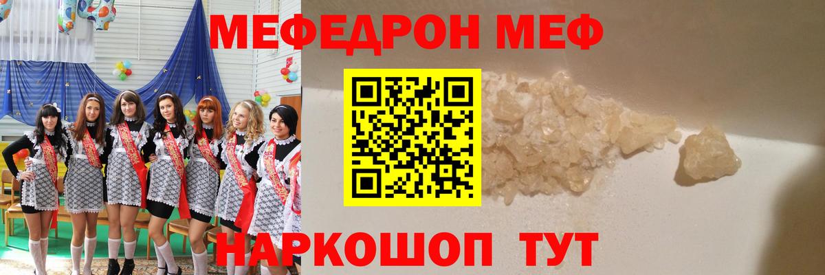 Меф  Кинешма