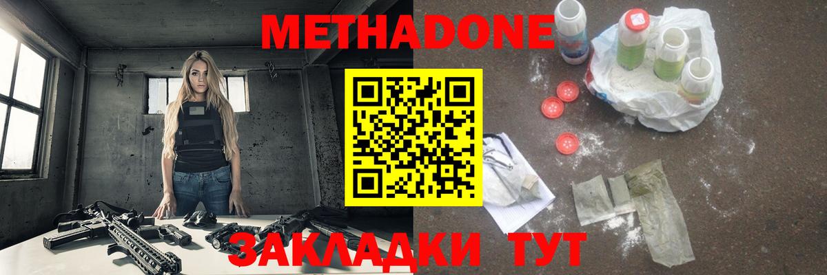 omg tor  МЕТАДОН белоснежный  Вход с VPN  Кинешма 