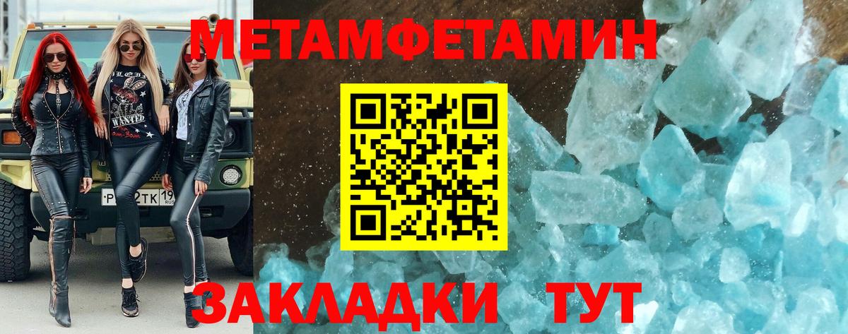 Первитин Декстрометамфетамин 99.9% Кинешма