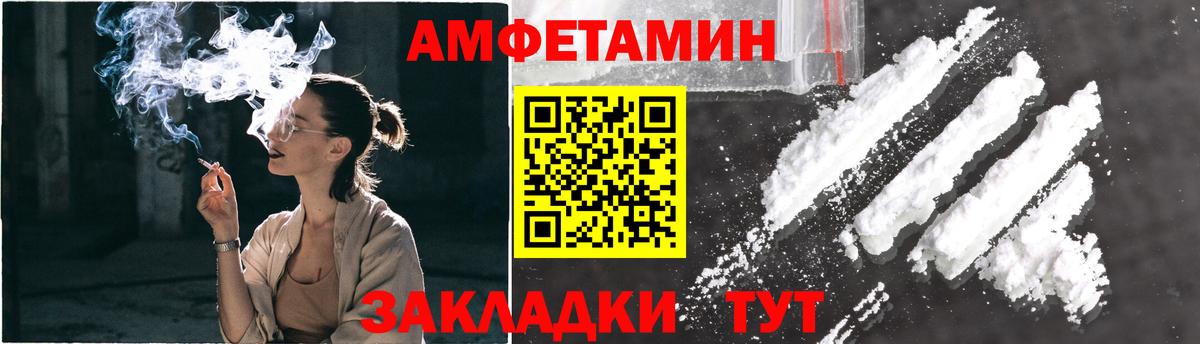 МЕТАМФЕТАМИН винт  Вход с VPN  Кинешма 