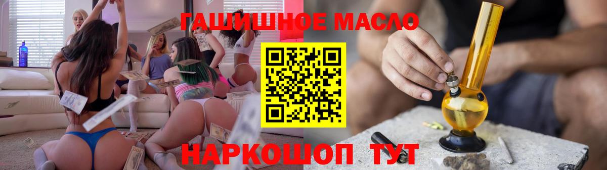 Кинешма  Дистиллят ТГК вейп  Вход с VPN 